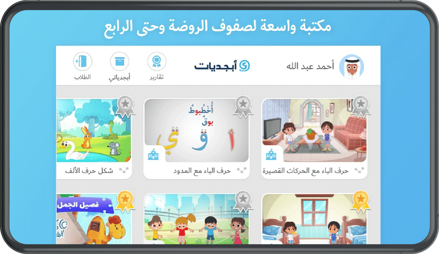 abjadiyat homepage abjadiyat homepage