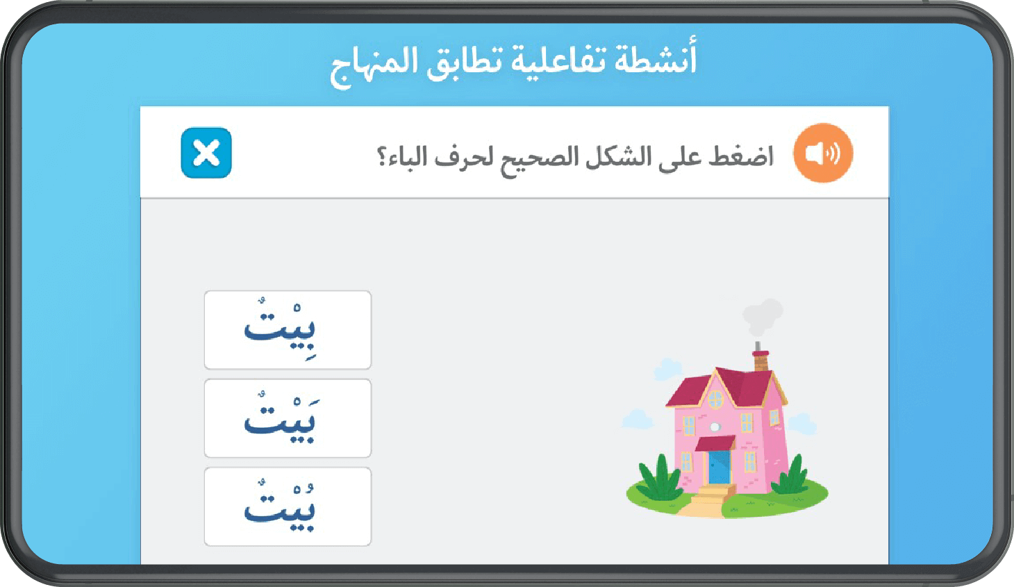 abjadiyat tapandplay abjadiyat tapandplay